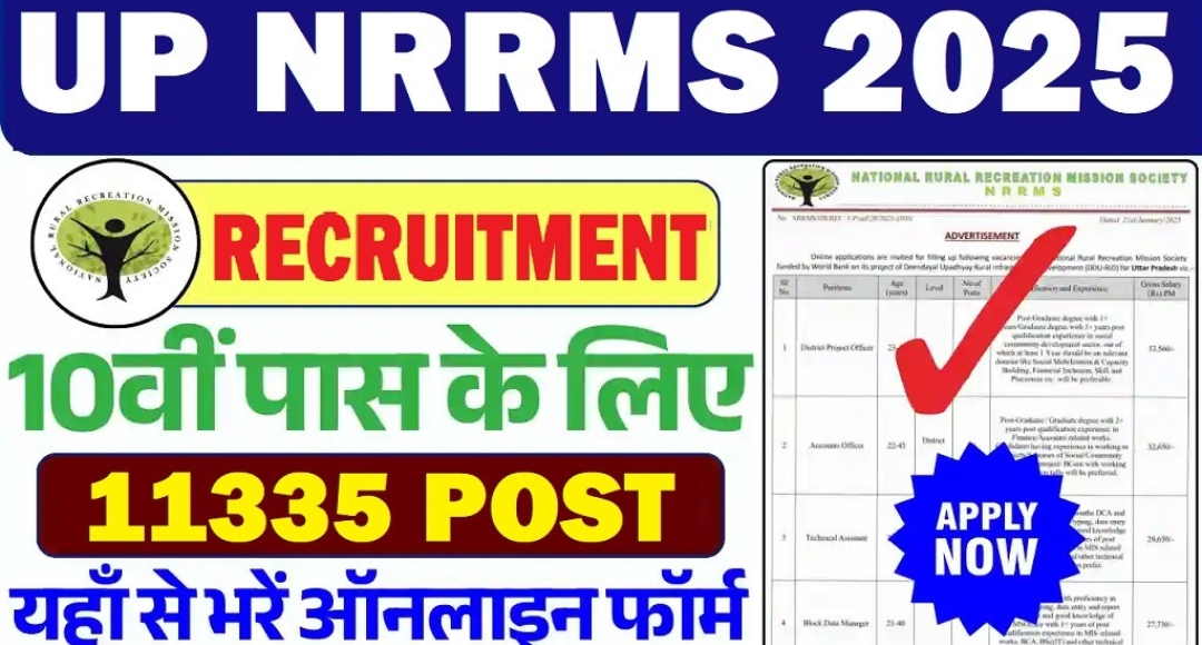 UP NRRMS Bharti 2025: उत्तर प्रदेश में 11 हजार से ज्यादा पदों पर निकली है शानदार नौकरी