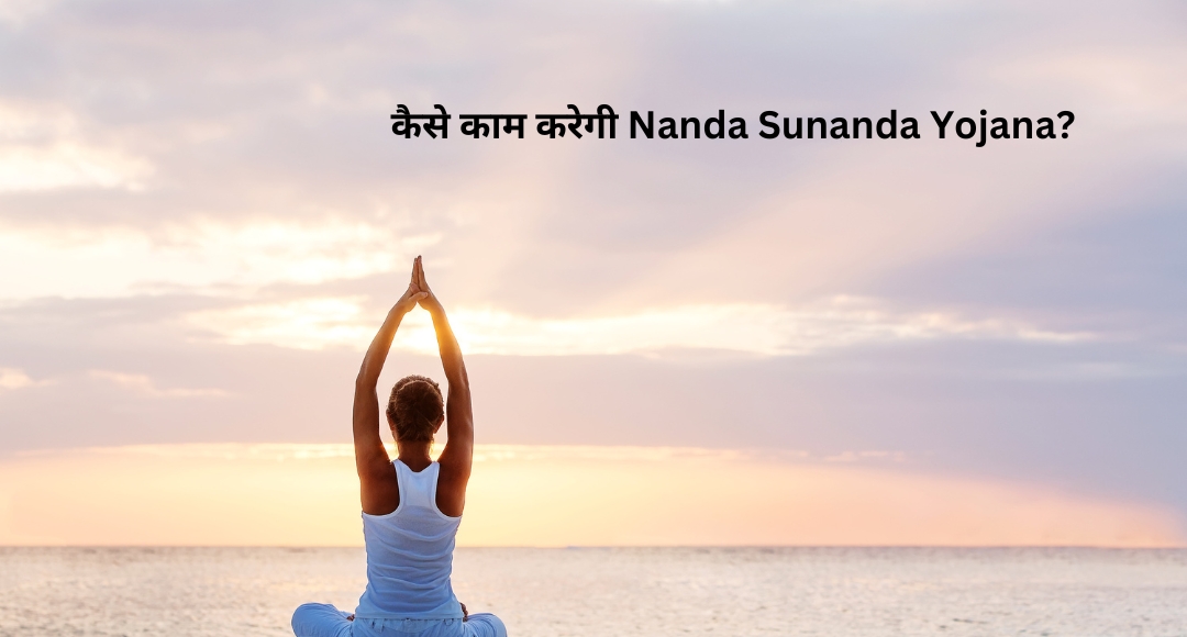 उत्तराखंड सरकार की Nanda Sunanda Yojana, निर्धन-असहाय बेटियों के लिए सुनहरा अवसर