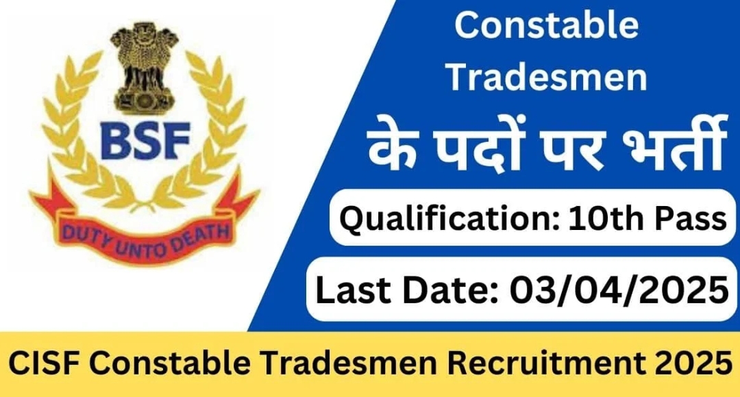 CISF Constable Tradesmen Recruitment 2025: आवेदन करने का पूरा मार्गदर्शन