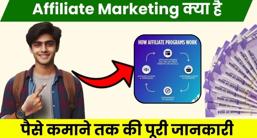 IndiaMART Affiliate Program: घर बैठे कैसे कमाएं पैसे वो भी बड़े आसान तरीकों से 