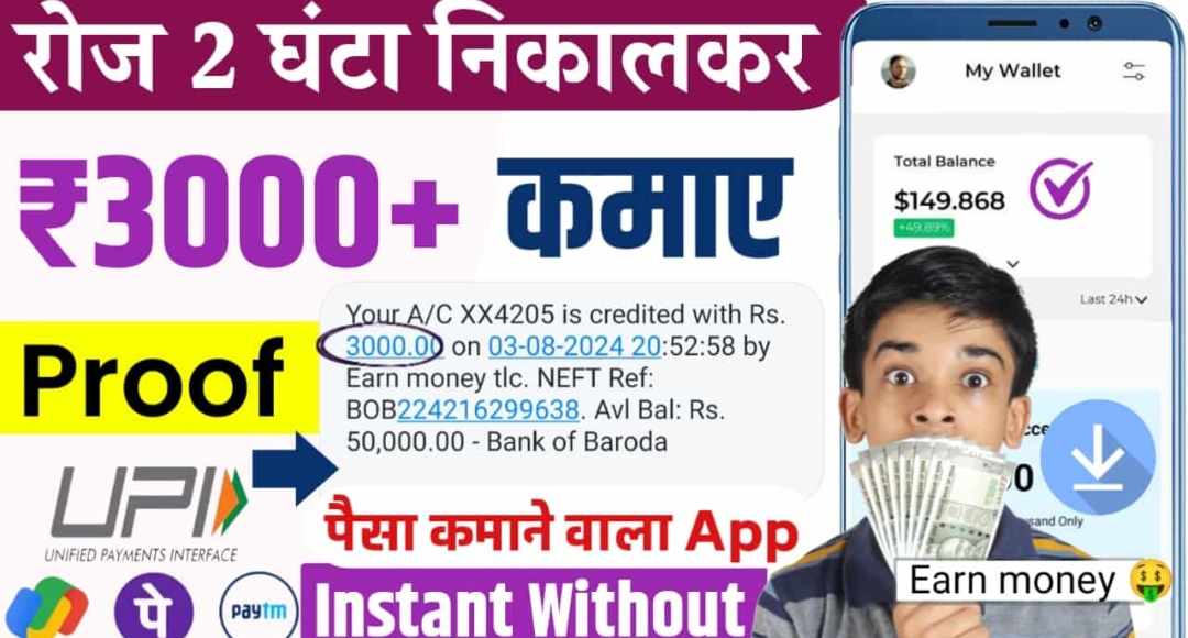 Real Paise Kamaye: भारत में पैसे कमाने के लिए सबसे बेहतरीन ऐप्स,अपनी आय बढ़ाने के लिए स्मार्ट तरीके